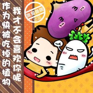 《作为快被吃掉的植物我才不会喜欢你呢》木野信&小葵