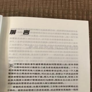 卓有成效的管理者 作者前言 彼得.德鲁克