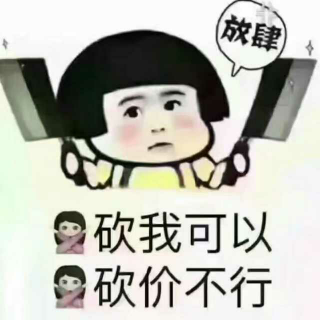 芭芘，我想喝奶奶！