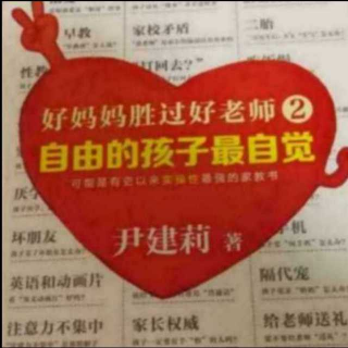 第五章2.夫妻教育理念不同咋办？