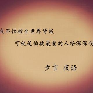 你可以不爱我，但不能欺骗我