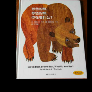 《Brown bear,brown bear》