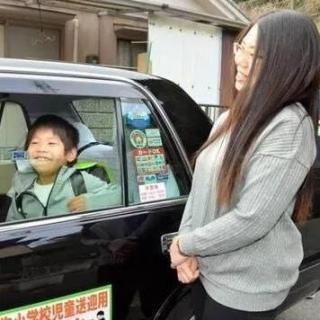 vol.58 日本政府为何斥资千万打车接送孩子上学？