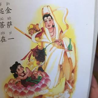 第二十章 火云洞大战红孩儿