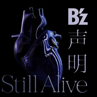 日本王道摇滚B'z新EP