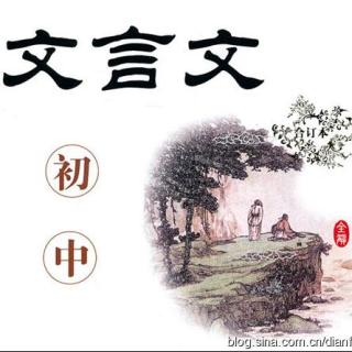 《桃花源记》+《鱼我所欲也》