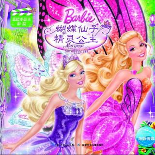 170708故事田田线上故事会2《蝴蝶仙子和精灵公主》