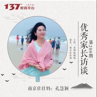 壮妈分享《孩子成长从来不是一个人的事儿》