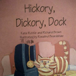 Hickory Dickory Dock滴答滴答滴答