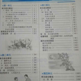 玩转课本8上 -7《列夫•托尔斯泰》