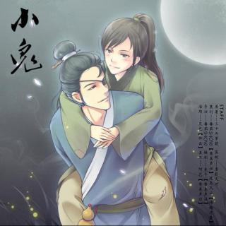 《小鬼.全集》朴枫 &断离