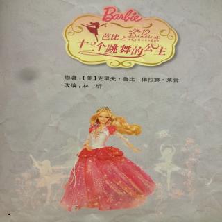 芭比故事《十二个跳舞的公主》