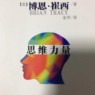 创新思维vs机械思维  2