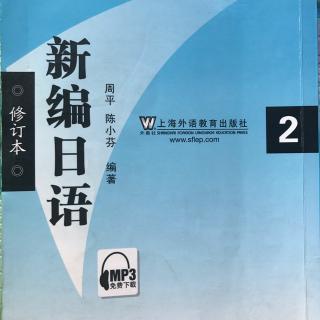 第一課 新学期 会話1