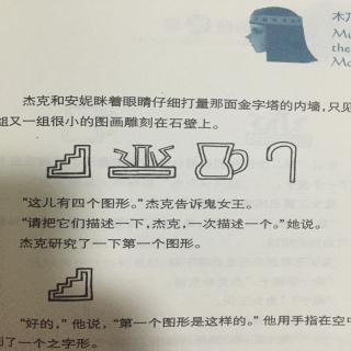 6.墙上的文字