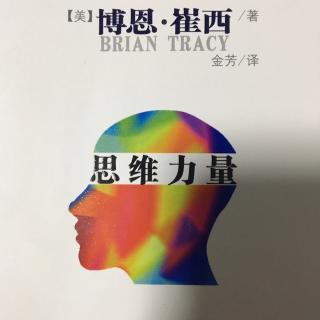 创新思维vs机械思维  3