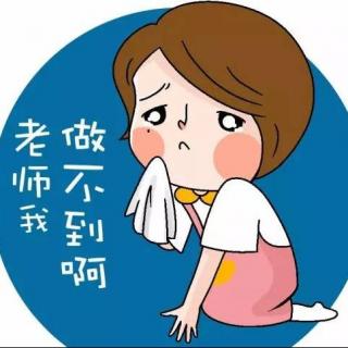 31. 同龄孩子可以做到，我的孩子做不了......