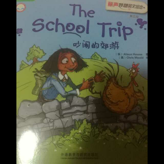 The School trip