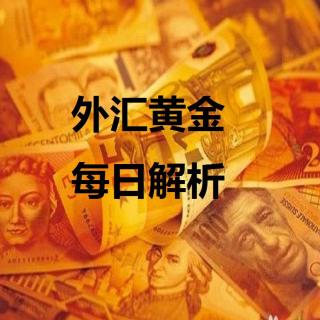 外汇黄金交易解析（0718）：聚焦英国CPI月率