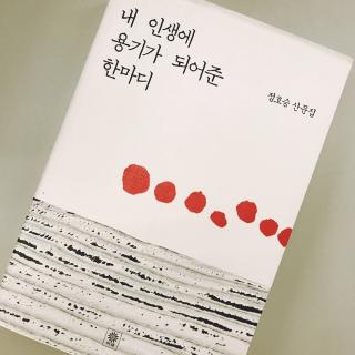 25. 목적을 버려야 목적에 다다른다