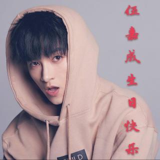 【bc】伍嘉成生日特别放送