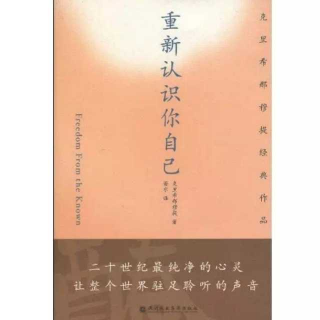 《重新认识你自己》第一章 没有任何向导