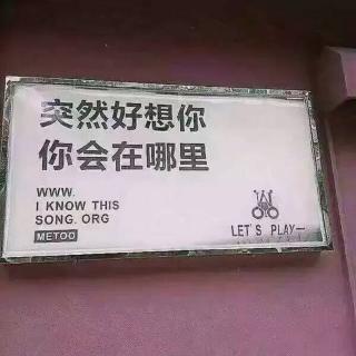 我是真的很喜欢你呀