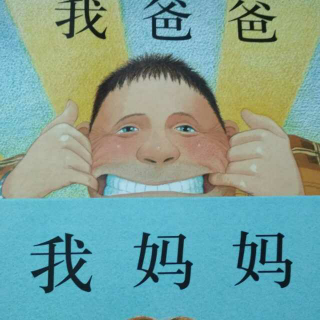 亲子阅读亲子互动