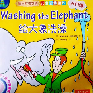 【培生灯塔双语】Washing the elephant