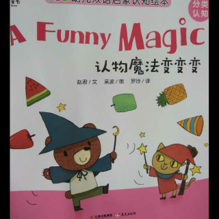 睡前故事南宝-A Funny Magic