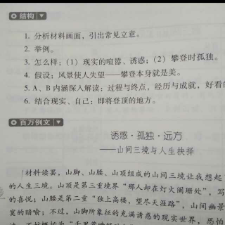 又或孤独远方。山间三境和人生抉择。