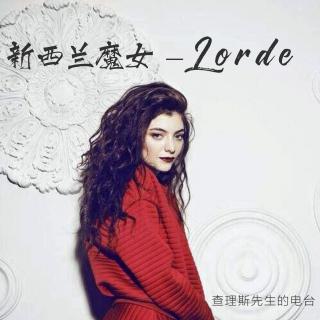 【查理斯聊欧美diva】No.10新西兰魔女-Lorde