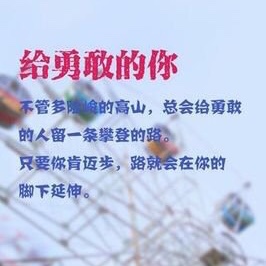 好心情从改变自己开始