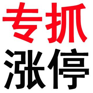 蓝弘兵：市场狂热了！多个板块现涨停潮……