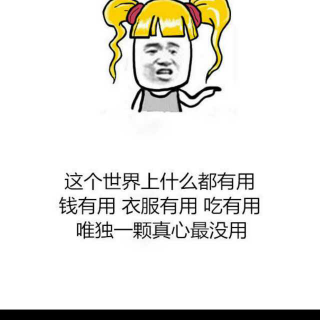 太快说爱你的人，可能只是说说而已