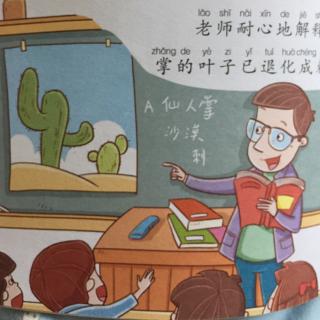 为什么仙人掌不怕干旱