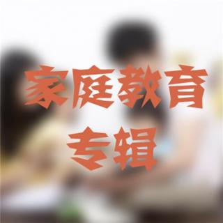 【家庭教育】如何给孩子立规矩？听一听知名作家怎么说