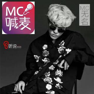 MC无名-万佛朝宗