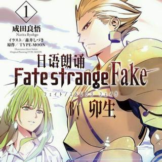 【Fate/Strange Fake】02序言ⅠArcher02【日语】