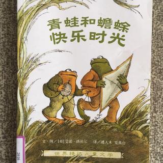 100.【青蛙和蟾蜍 快乐时光】帽子