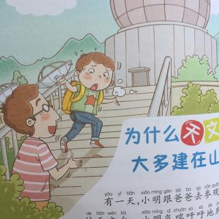 为什么天文台大多建在山顶