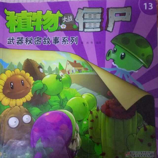 去寻找大海的水兵菇~植物大战僵尸