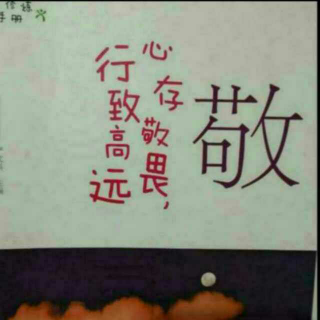 步步文明天天安全