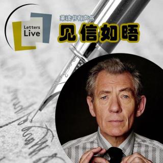 见信如晤Letters Live： 写给泽维尔高中孩子们的信（Ian McKellen）