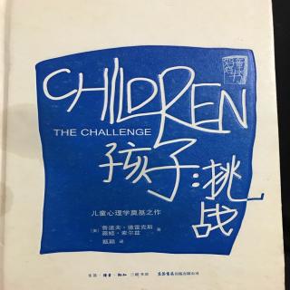 《孩子：挑战》第二十四章不参与战争