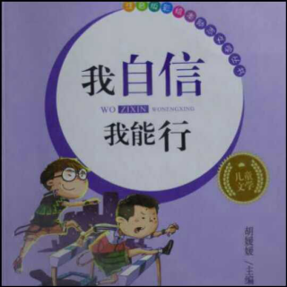 小屁孩成长日记、我自信我能行《玩具兵林奇》