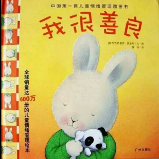 《我很善良》萌萌老师