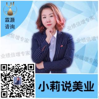 小莉说美业【20】黄色性格销售技巧