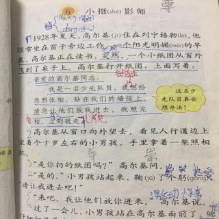 小摄影师课文图片图片