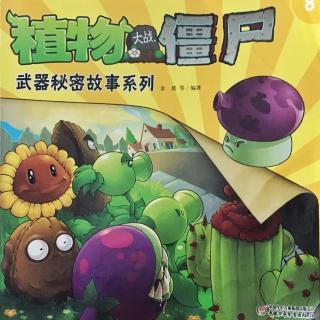 3Y3M 《大喷菇 | 植物大战僵尸之武器秘密故事》by 爸爸